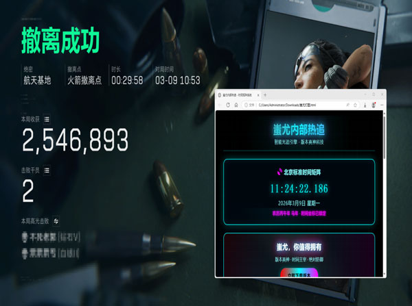 三角洲天启辅助软件效果